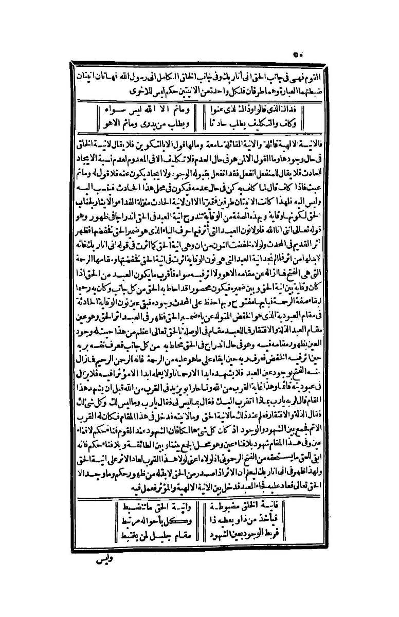 futmak.com - Page 50 - from part Four of the second Boulaq edition